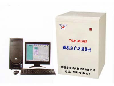 YHLR-6000型微机全自动量热仪（可双控）